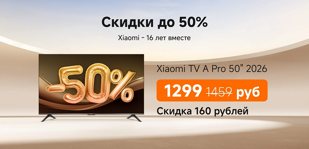 xff TV 50 Pro