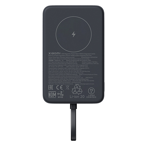 Внешний аккумулятор Xiaomi Mi 33W Magnetic Power Bank 10000mAh (Integrated Cable) (Gray) BHR9823GL