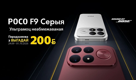 Предзаказ POCO F9 Pro | F9 Ultra