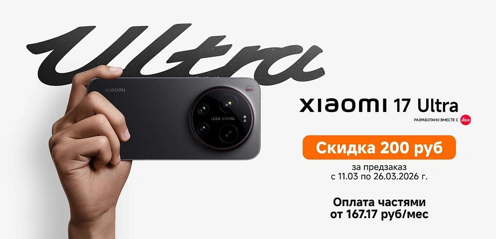 Xiaomi 17 Ultra preorder 