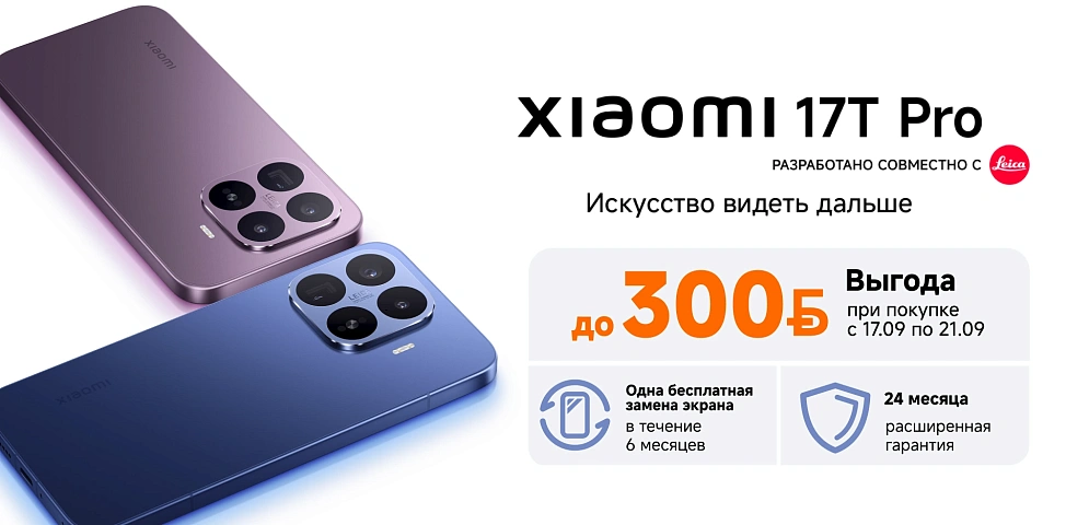 АВД 17T Pro