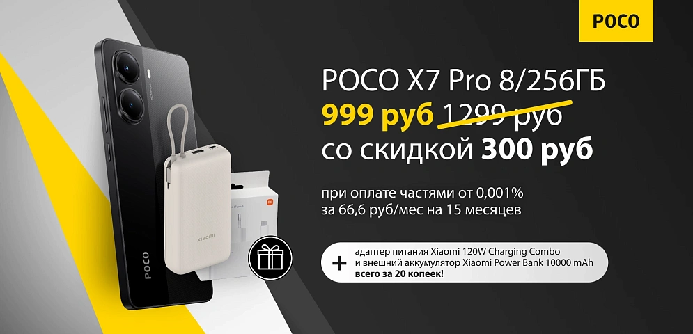 Poxo x7 pro + подарки