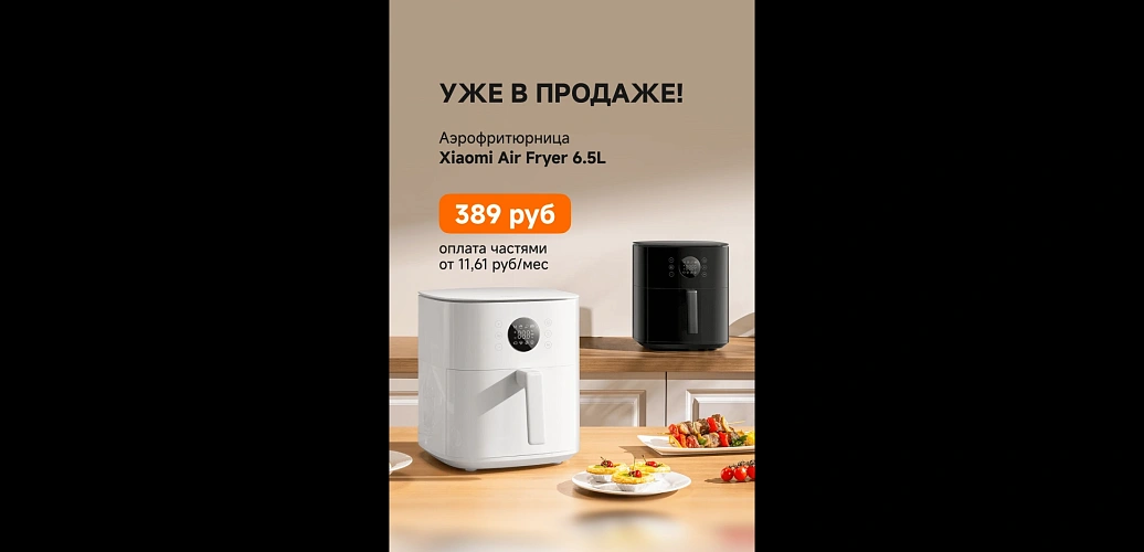 Баннер правее основного слайдера