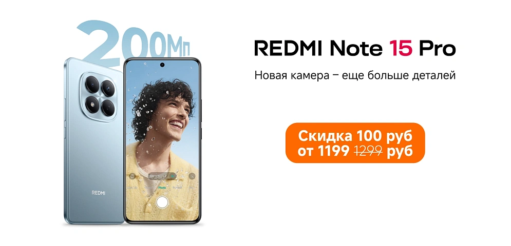Redmi Note 15 Pro start no gift