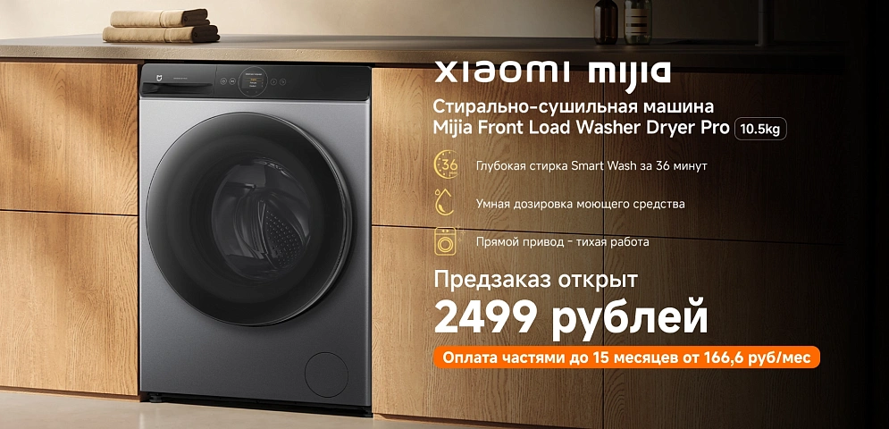 Mijia Front Load Washer Dryer Pro