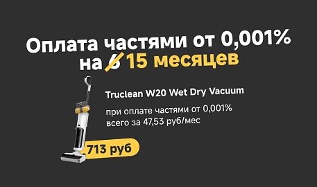 Оплата частями 15 месяцев