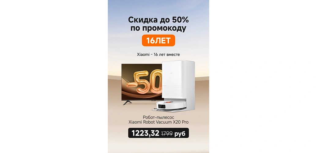 Баннер правее основного слайдера