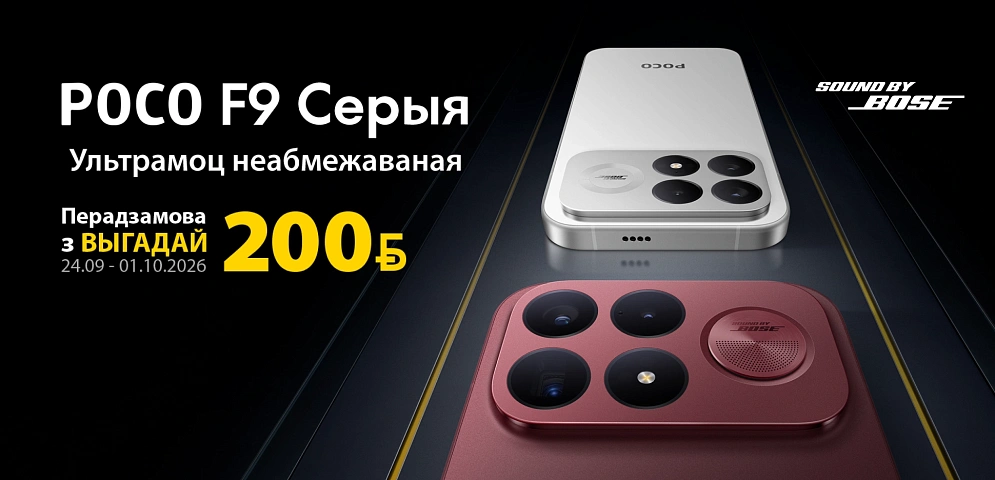 poco f9 серия