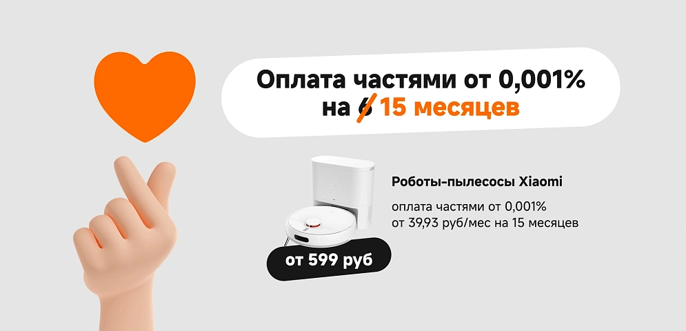 Оплата частями 15 мес