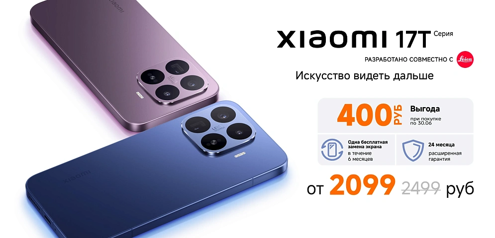 Xiaomi 17t start