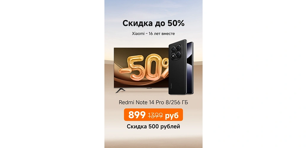 Баннер правее основного слайдера