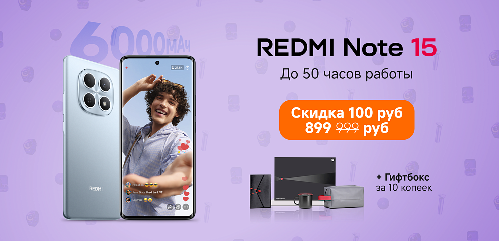 Redmi Note 15 start no gift