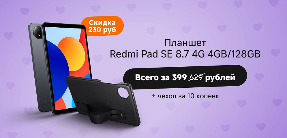 pad se с чехлом