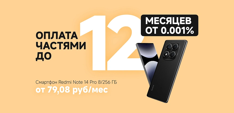 Note 14 Pro