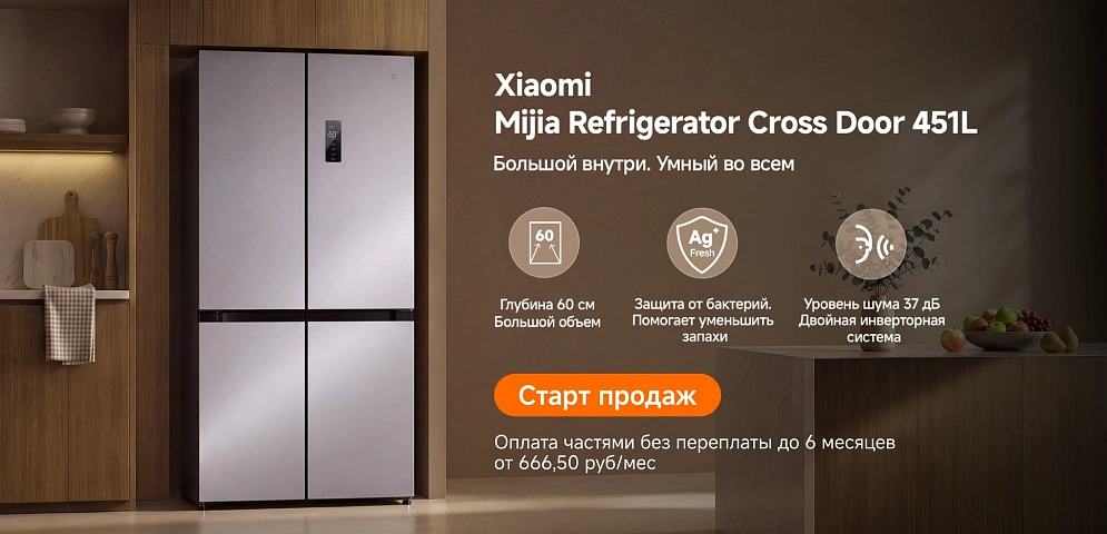 холодос Refrigerator Cross Door 451L