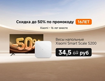 Баннер правее слайдера новинок