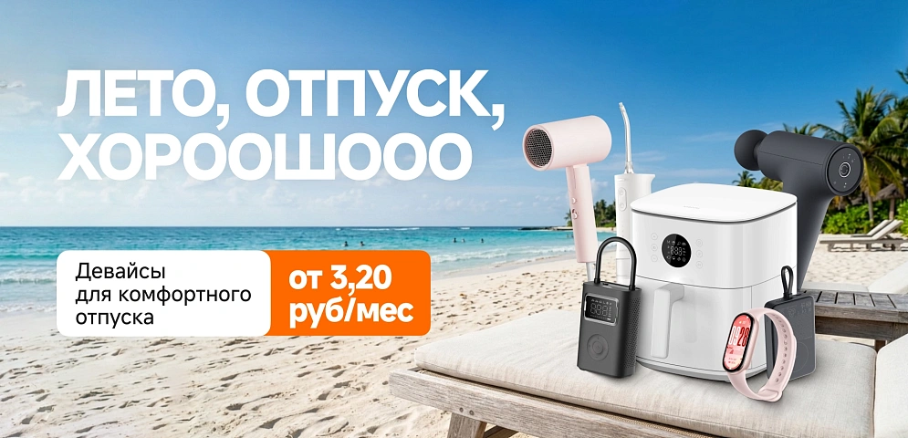 отпуск