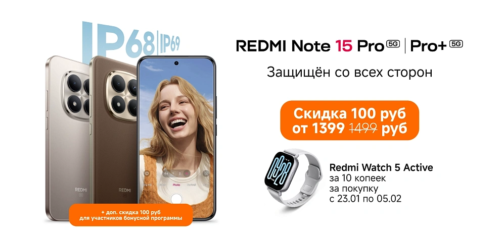 Redmi Note 15 Pro 5G/Pro+ start