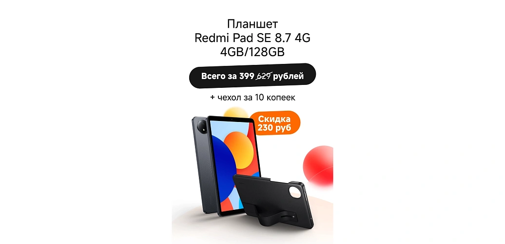 Баннер правее основного слайдера