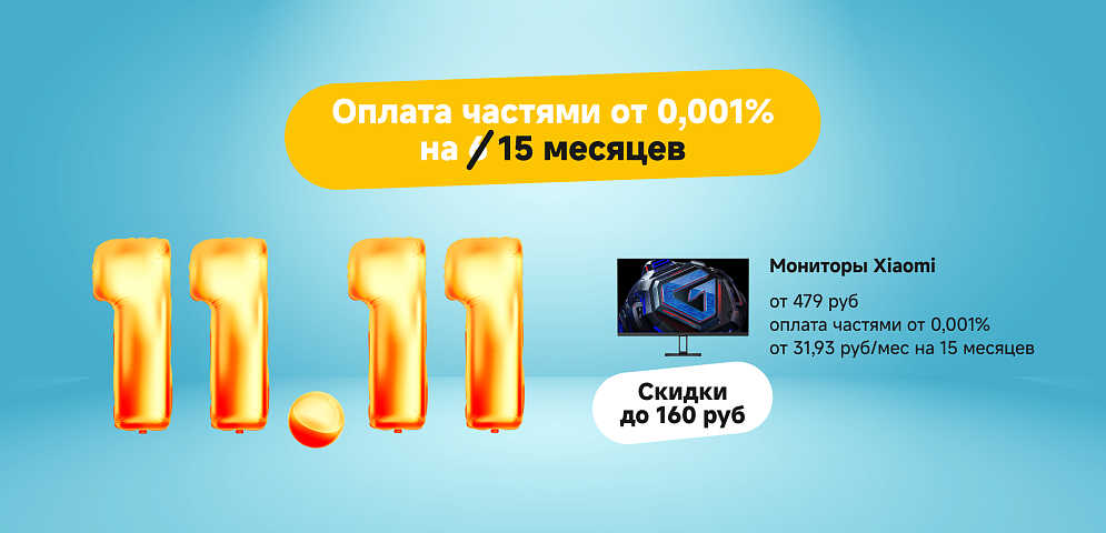 Оплата частями 15 мес мониторы