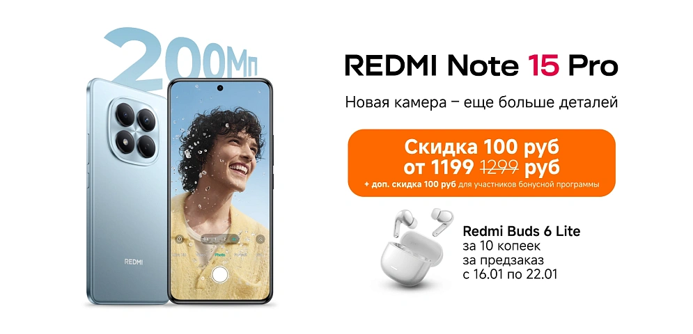 Redmi Note 15 Pro + preorder + gift