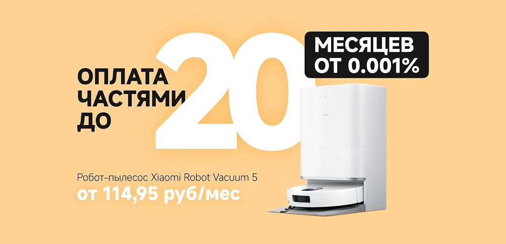 vacuum 5 20 мес