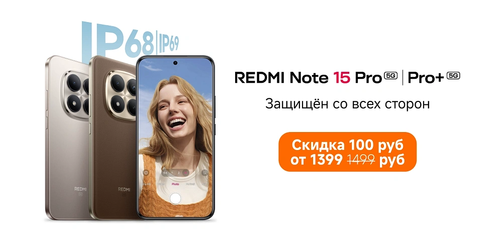 Redmi Note 15 Pro 5G/Pro+ start no gift