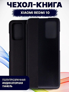 Чехол-книга Bingo Smart для XIAOMI Redmi 10 Черный