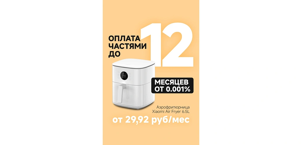 Баннер правее основного слайдера