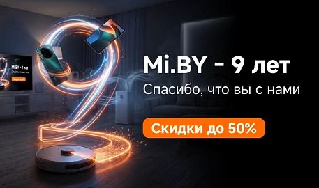 День рождения Mi.BY — нам 9 лет!