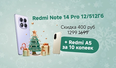 Смартфон Redmi A5 3GB/64GB за 10 копеек