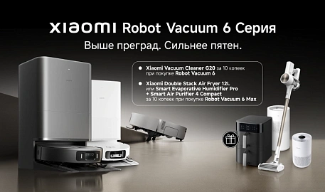 Старт продаж Xiaomi Robot Vacuum 6 Series с бонусами
