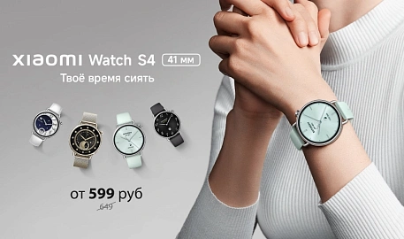 Предзаказ Xiaomi Watch S4 41 mm